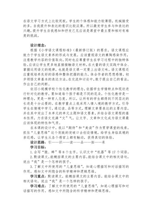 表里的生物这篇课文的三个事例的现象,问题,发明和发现分别是什么?在