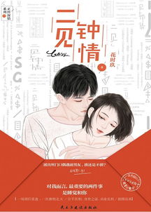 《二见钟情》免费在线观看完整版高清,求百度网盘资源