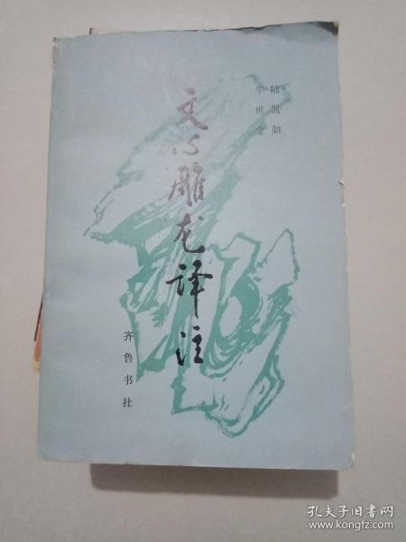 文心雕龙・史传原文及翻译,文心雕龙・史传原文及翻译