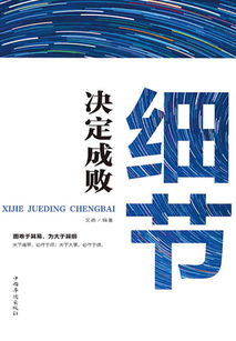 成败归因理论，成败完美世界