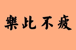 蹲的四字词语和组词与拼音，蹲组词