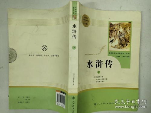 人教版九年级下册初中语文必背古诗词精选