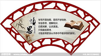 慎思是什么意思