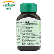 原花青素(OPC)是什么