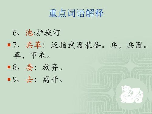 得道者多助,失道者寡助.的 具体含义,出自哪里?