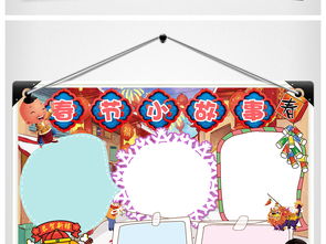 春节的民俗故事 30-50字 要短