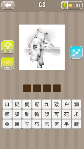 啊的成语有哪些