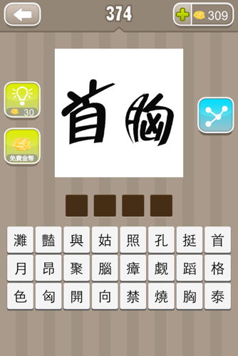 望的成语，望的成语大全四个字