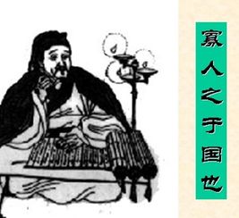 寡人之于国也文言知识点归纳是什么?