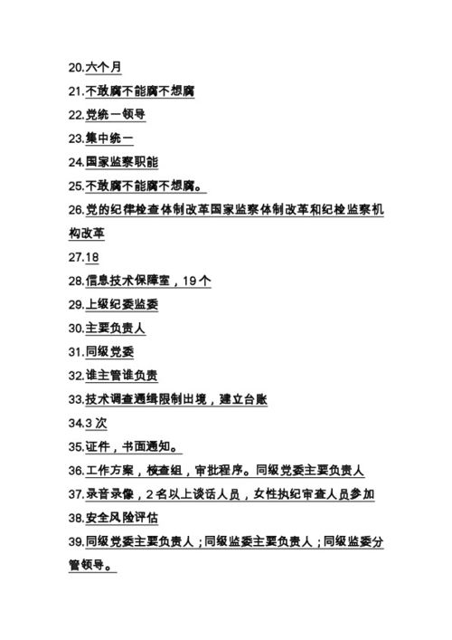 常识之政治练习及参考答案七