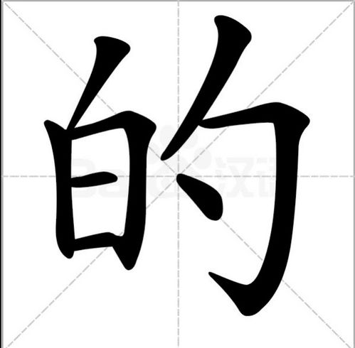 的与地的区别