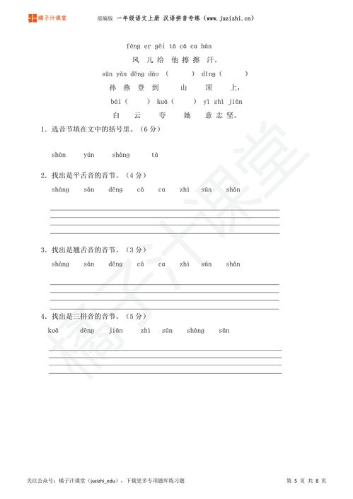 胧的拼音组词，腻的拼音和词语