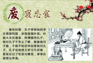 “废寝忘食”是什么意思?怎么造句?