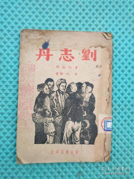 作古是什么意思