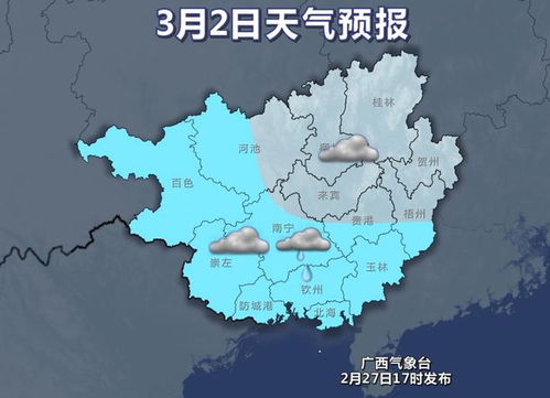 崇左天气预报15天查询结果，崇左天气预报15天查询百度