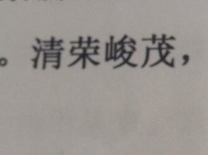 三峡拼音版原文及翻译，三峡拼音版原文图片