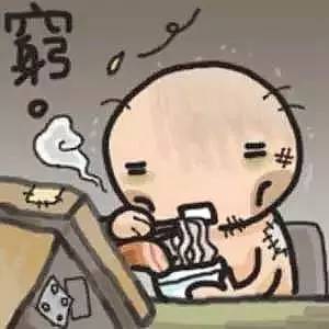 求英语不同程度的“穷”的说法