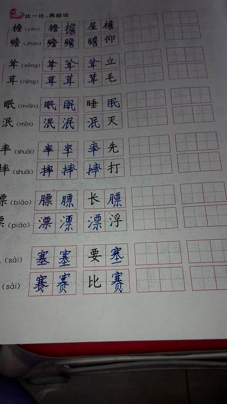 践组词有哪些呢