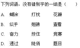 已组词有哪些