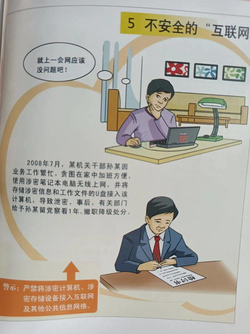 祸患常积于忽微的意思，祸患常积于忽微翻译
