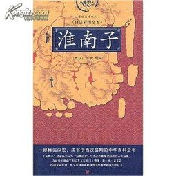 淮南子中说者之论,诚得其数,则无所多矣。车夫之所以能转千里者,以其