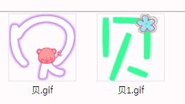 带贝的字有哪些?