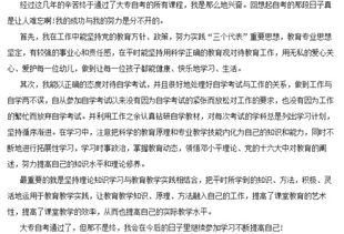 自我鉴定300字大专