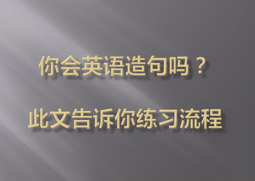 用是还是造句子二年级，用是还是造句子一年级