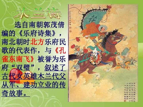木兰诗原文朗读视频，《木兰诗》原文朗读快读视频
