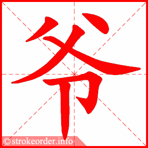 响的笔顺组词，向的笔顺笔画