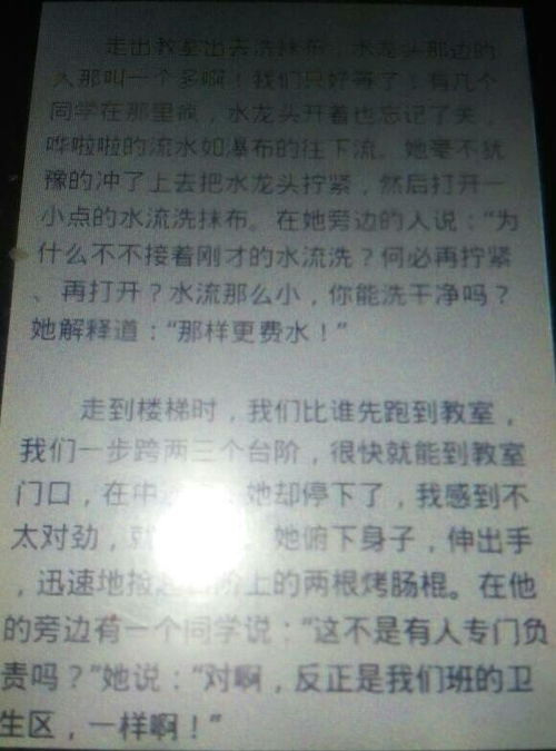 给我正能量的作文
