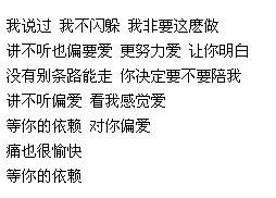 偏爱歌词表达什么意思，偏爱歌词表达什么感情