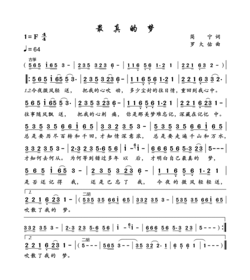 是否歌词程响，是否歌词简谱