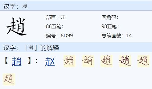 赵可以怎么组词语，赵可以怎么组词二年级