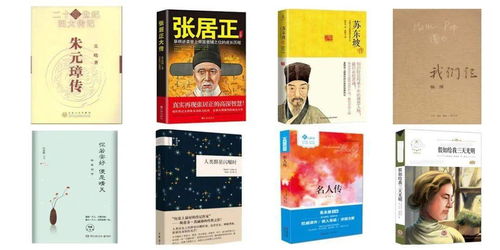 写朋友的人物传记范文