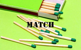 请问match怎么读