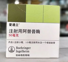 阿替普酶报销规定