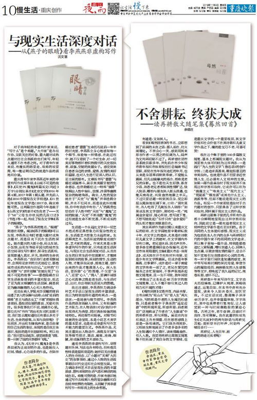 耕耘的拼音狐耕耘的拼音是什么