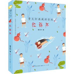 葫芦拼音声调