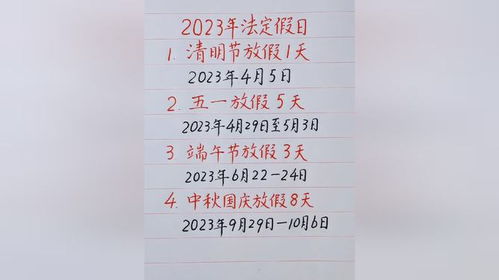 休息的休可以组词