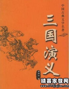 三国演义读后感100字左右，三国演义读后感100字免费