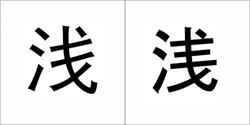 一横三竖是什么字头，一十廾卅卌卌念什么