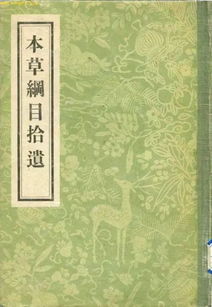 求(穆天子传)(山海经)的简介及有关资料
