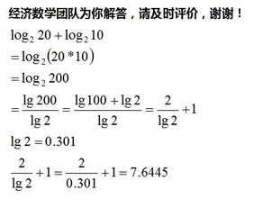 log2等于多少怎么算，log25等于多少