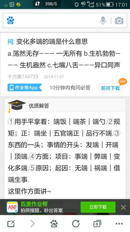 变化多端是什么意思解释，情绪变化多端是什么意思