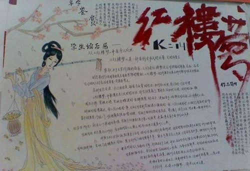 关于四大名著的手抄报简单又漂亮，关于四大名著的手抄报内容