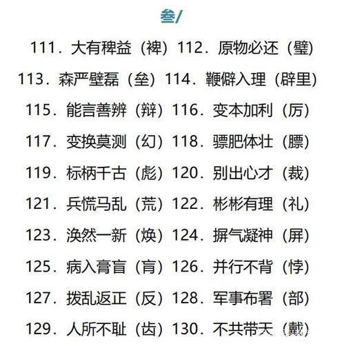 钱词语接龙，钱词语4字