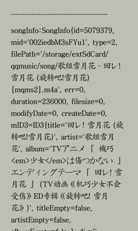 邓丽君的《是否》 歌词