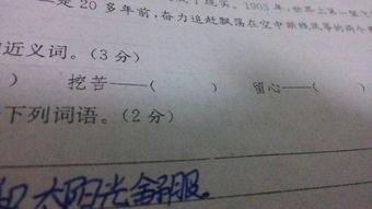 评价的近义词评价的近义词是什么
