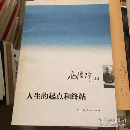 如何评价《起点终站》这首歌?